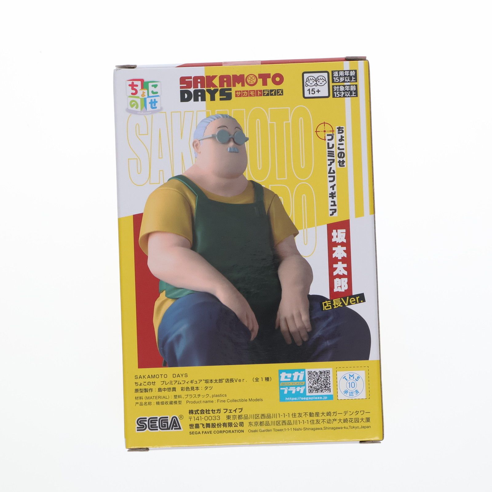 坂本太郎(さかもとたろう) SAKAMOTO DAYS(サカモトデイズ) ちょこのせ