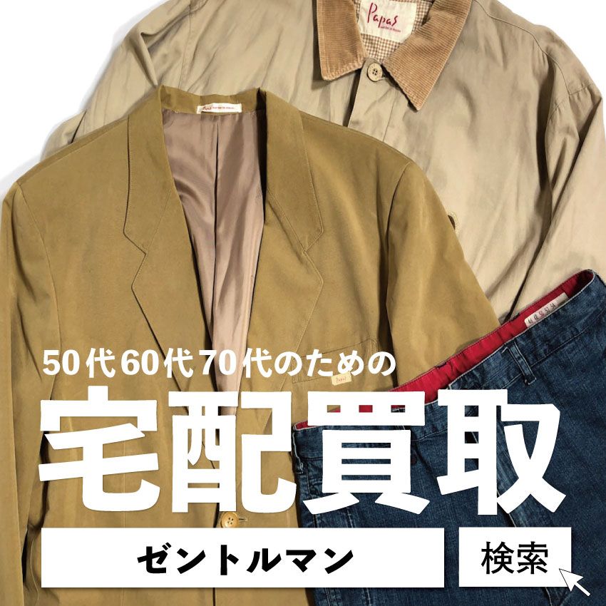 PAPASロゴ