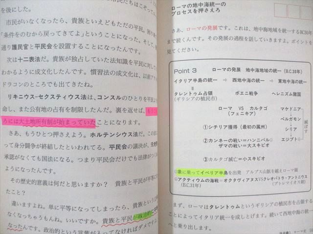 東進ブックス 大学受験 田中拓雄の[世界史]に強くなる実況放送(上)/(中