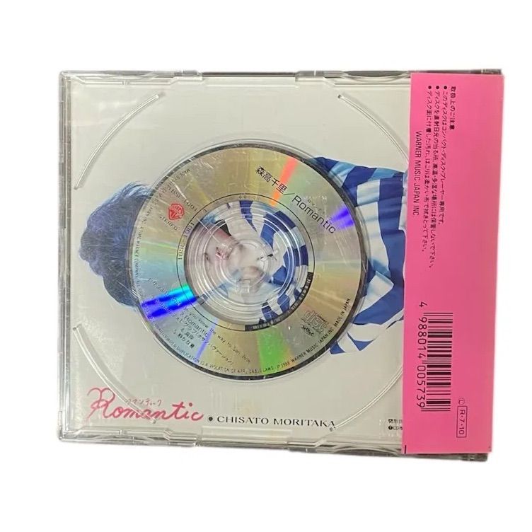 森高千里　ロマンティック　 CD 非売品 森高千里 ロマンティック CD 非売品 1988年 - メルカリ