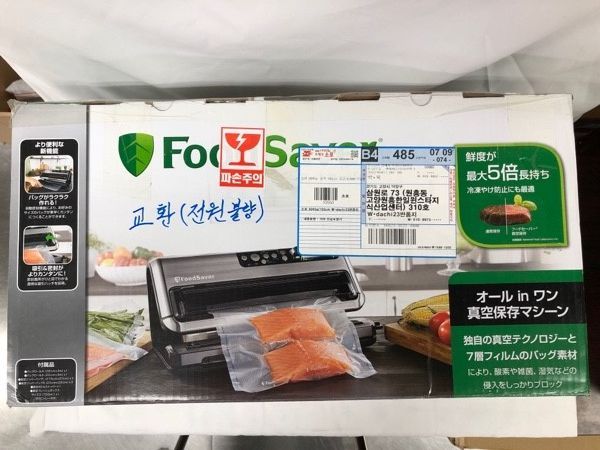 FoodSaver 真空パック機 フードセーバー FM5460-040 - メルカリ