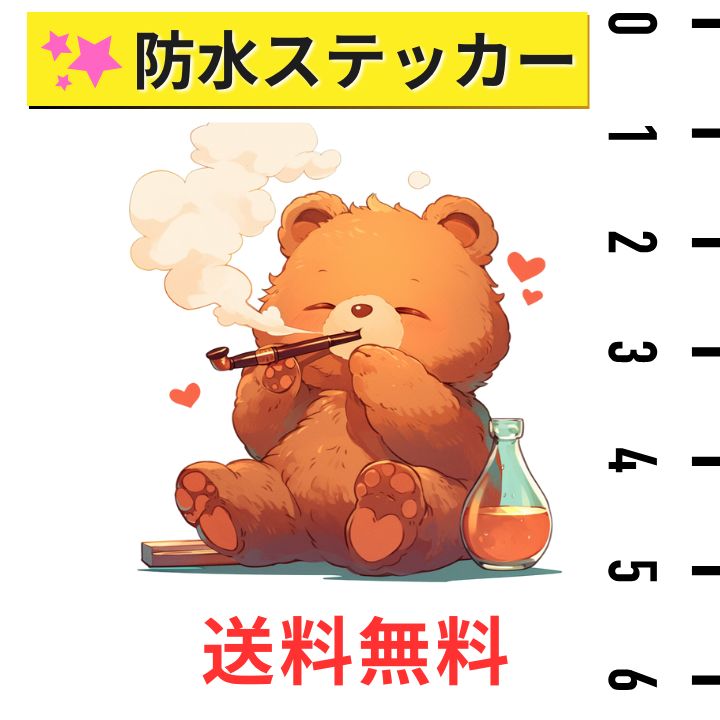 シーシャを吸うリラックスくま - メルカリ