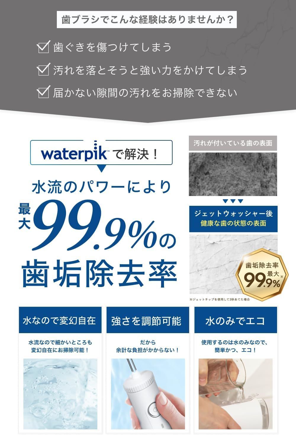 ジェットウォッシャー