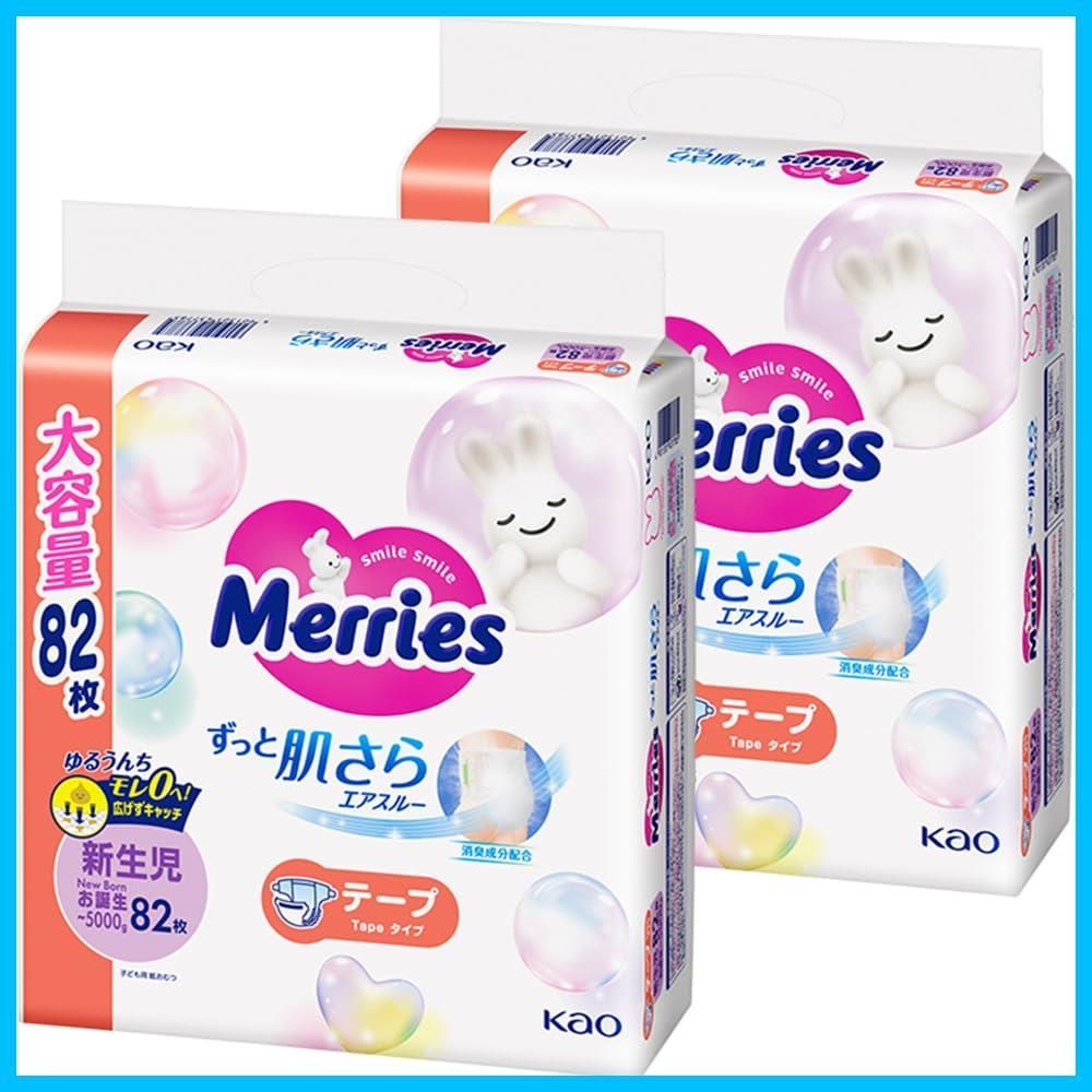新生児用 メリーズ オムツ テープ さらさらエアスルー お誕生 5000 g 2 ケース品