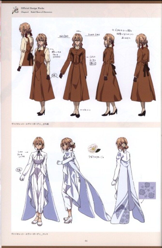 ヴァイオレット・エヴァーガーデン 公式設定集 京都アニメーション
