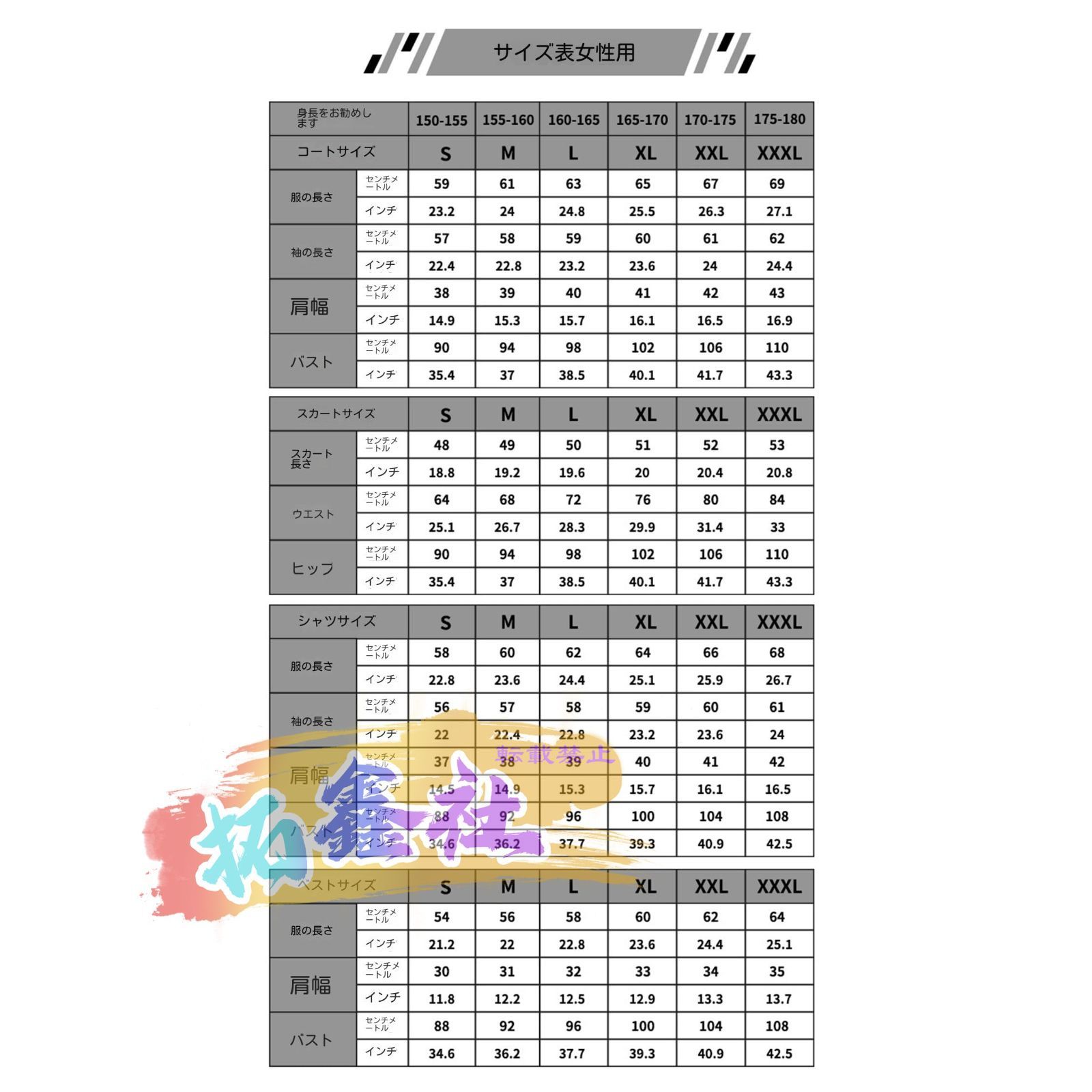 文化祭 ステージ服