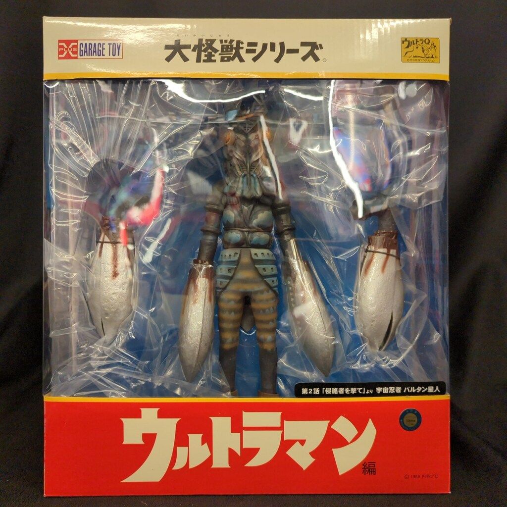 〈新品未開封〉エクスプラス 大怪獣シリーズ バルタン星人 カラー版 大怪獣シリーズ ウルトラマン バルタン星人 スチールカラーVer