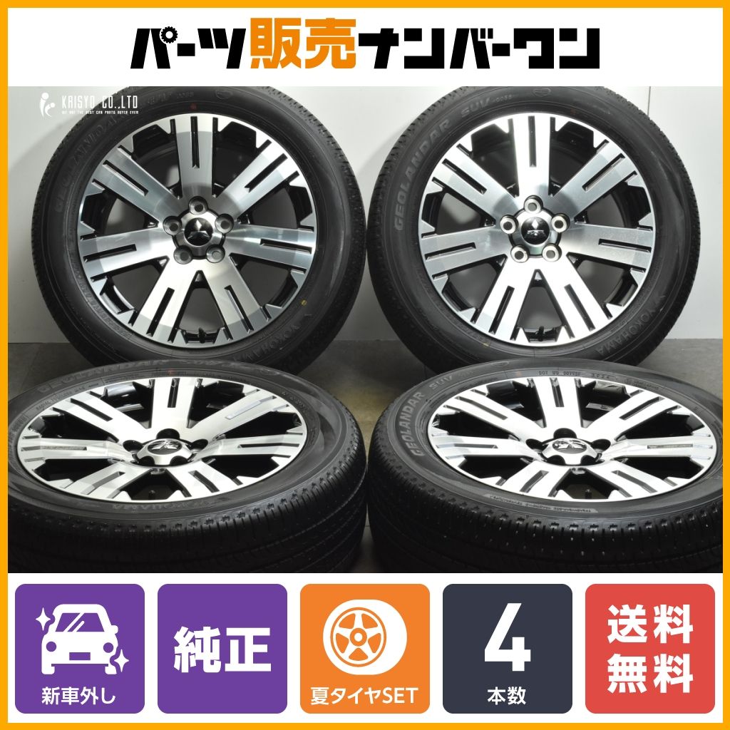 【新車外し品】ミツビシ デリカ D:5 後期 純正 18in 7J +38 PCD114.3 ヨコハマ ジオランダー SUV G055 225/55R18 アウトランダー 送料無料