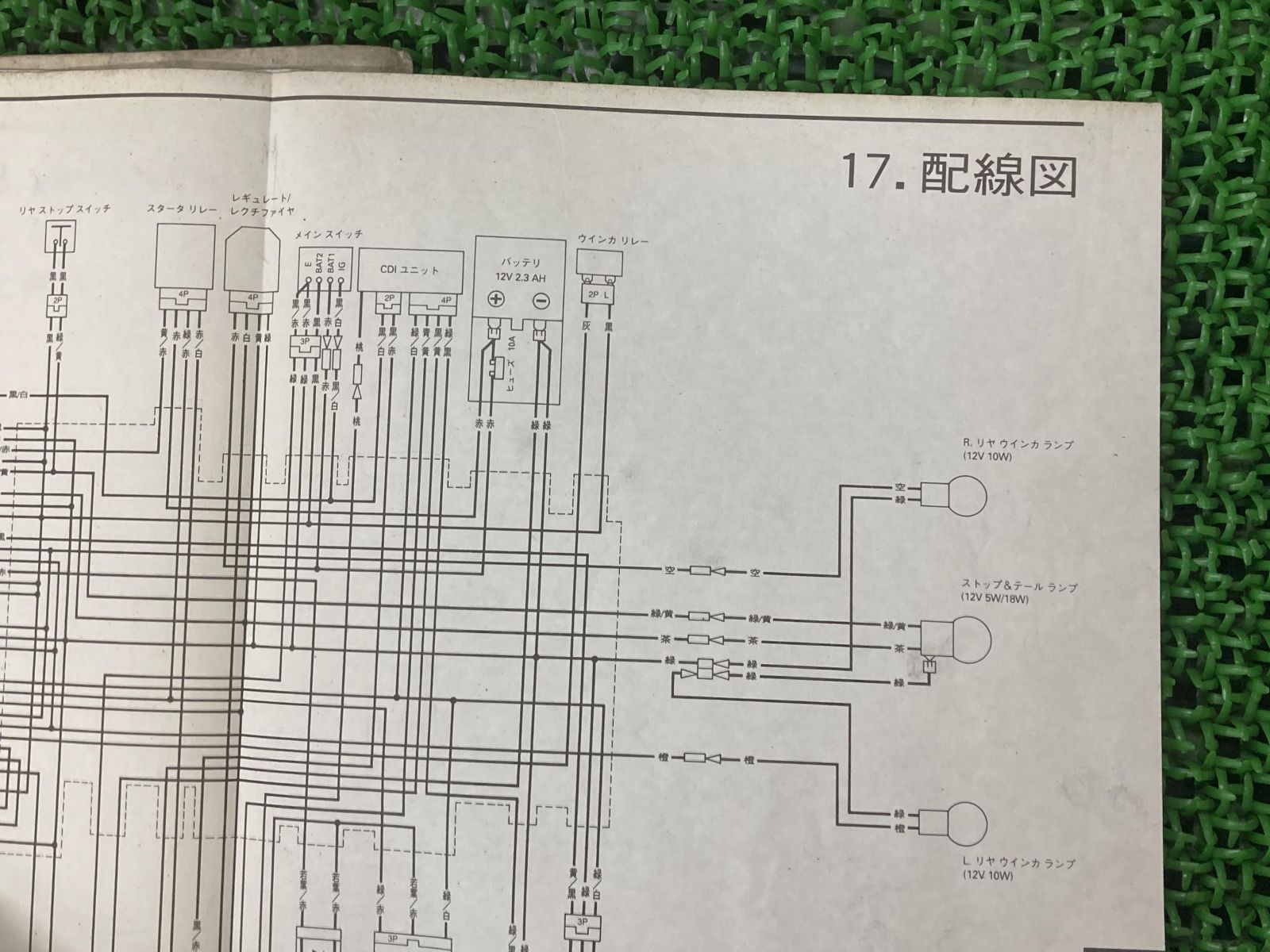 マグナ50 サービスマニュアル ホンダ 正規 中古 バイク 整備書 AC13