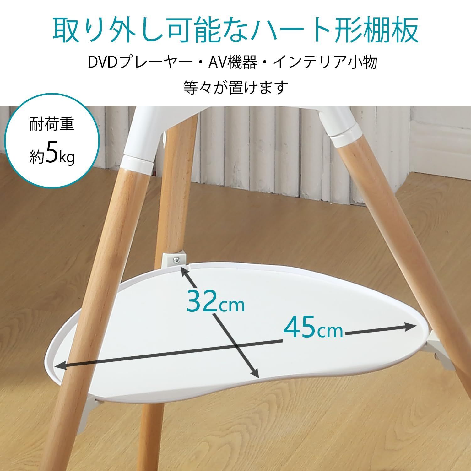耐荷重32KG