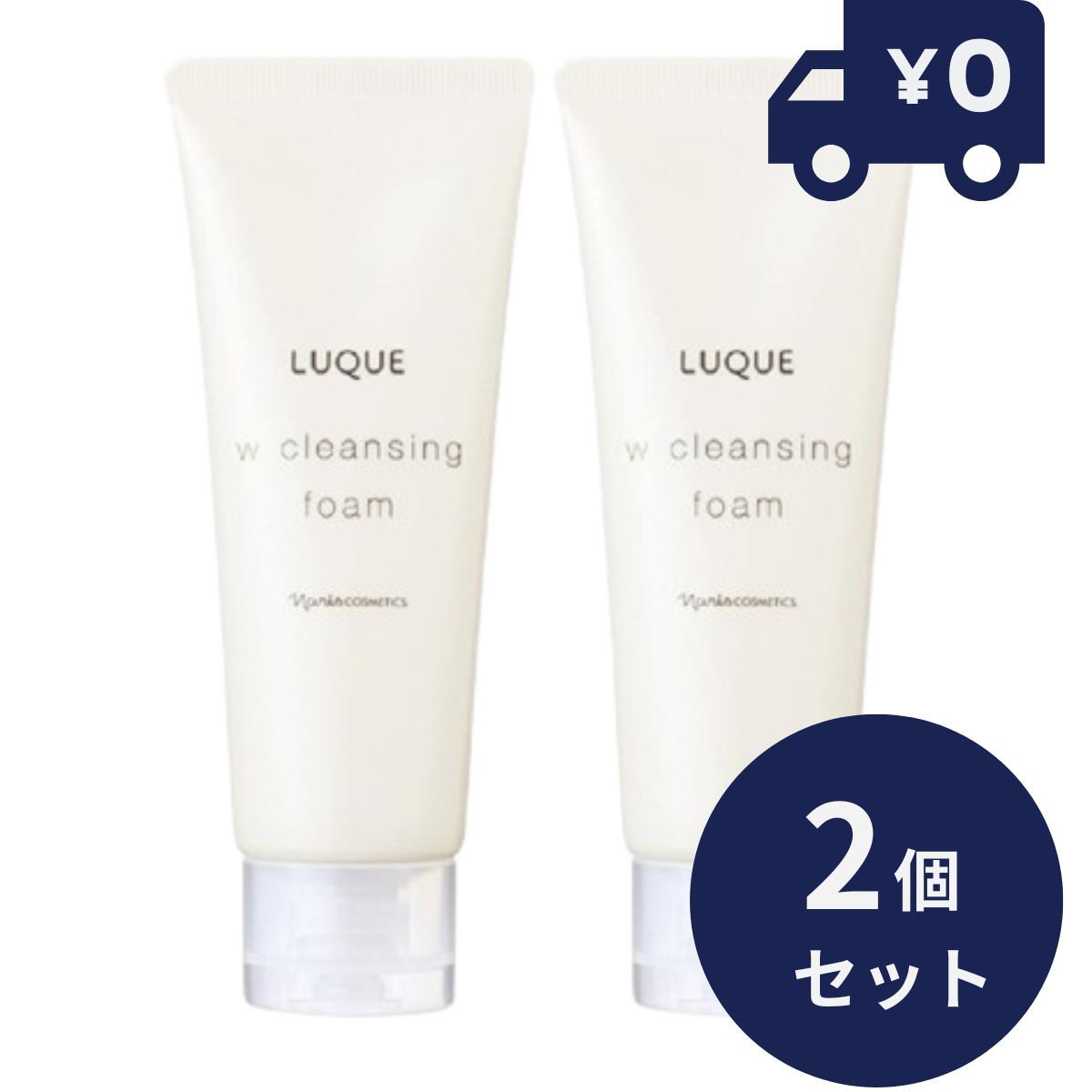 大人気新品  2個セット ナリス化粧品 ルクエ3 Wクレンジング フォーム 洗顔料