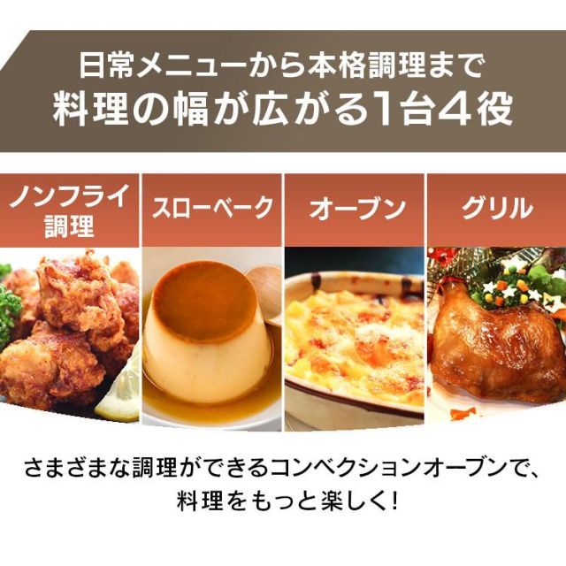 ノンフライ調理