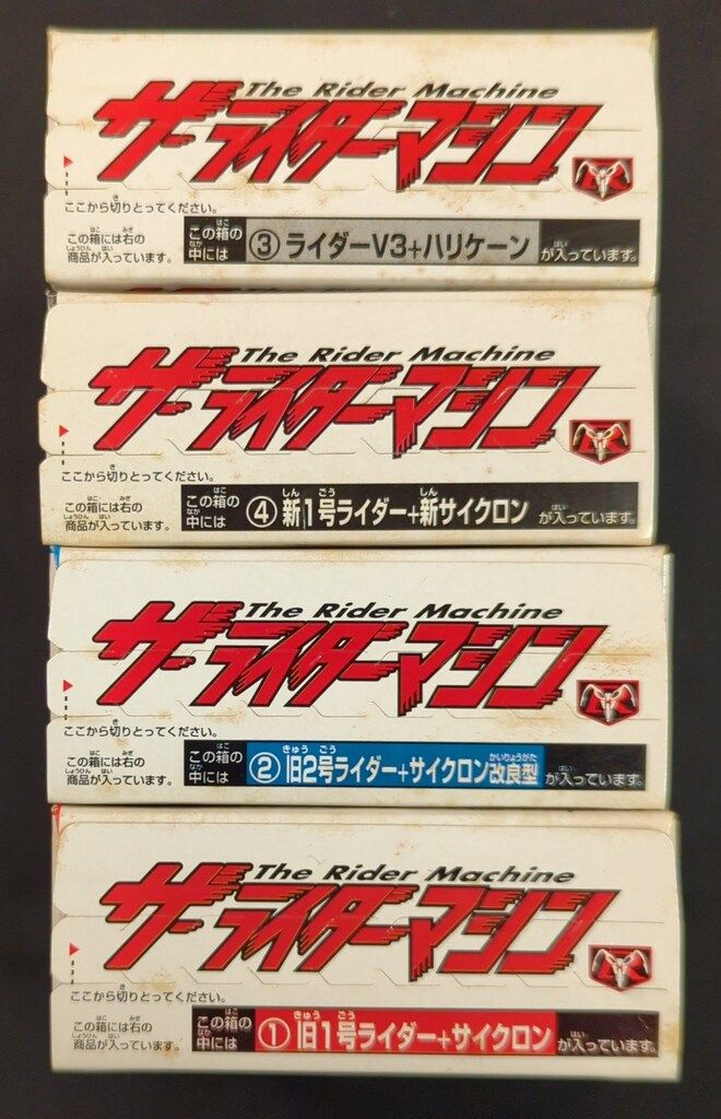 バンダイ ザ・ライダーマシン 仮面ライダーシリーズ 全4種セット