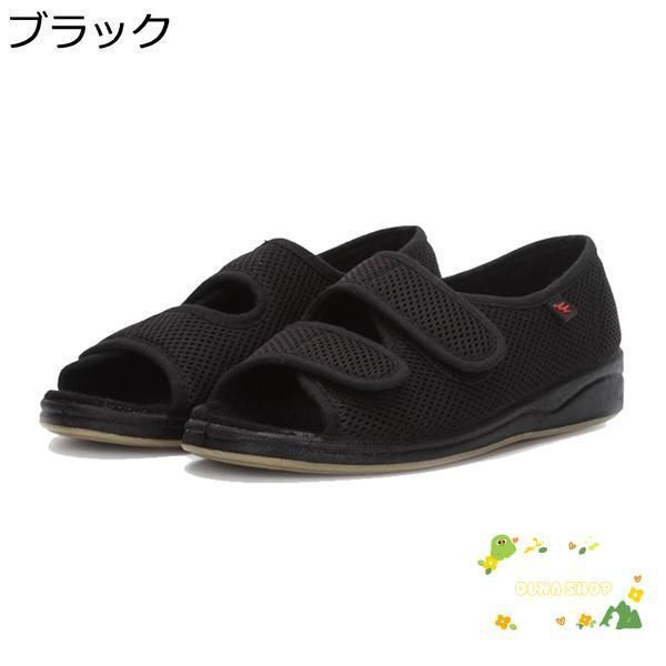 介護用シューズ フルオープンタイプ