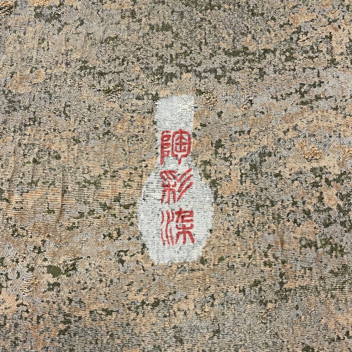 未使用品 小紋 桃色 薄灰茶色 道長どり 枝花 身丈161.5cm 正絹 楽天市場】辻が花（着物｜和服）：レディースファッションの通販