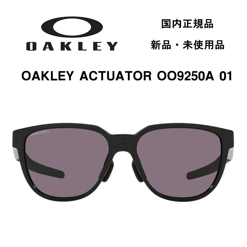 オークリー サングラス OO9250A 01 OAKLEY アクチュエーター - メルカリ