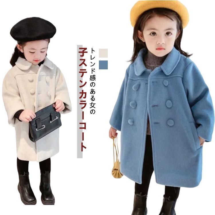 中綿コート キッズ 女の子 ラシャコート ロングコート チェスターコート 無地 かわいい 秋冬 子供服 秋冬 コート女児 アウター 通学 厚手 防寒 暖かい 長袖 膝上丈 アウトドア おしゃれ 子ど