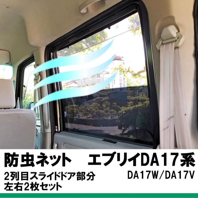 DA17エブリイワゴン バン