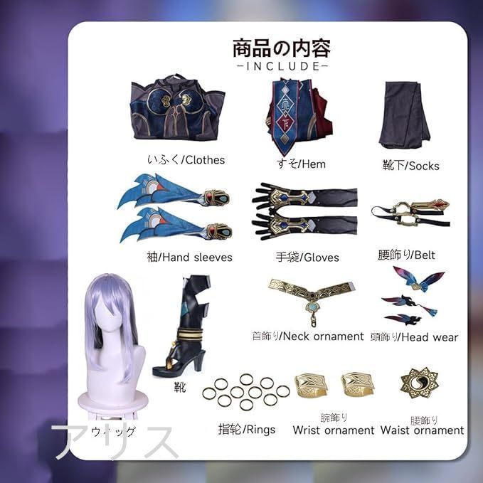 寒鴉コスプレ衣装