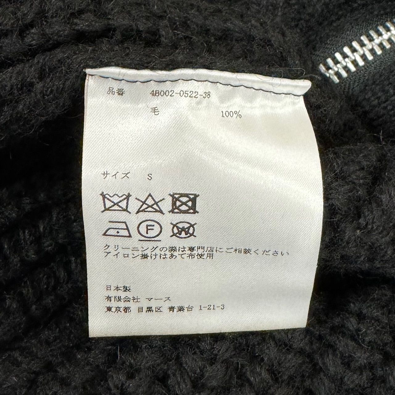 定価96800円 JOHNLAWRENCE SULLIVAN Fireman knit cardigan ファイヤー 
