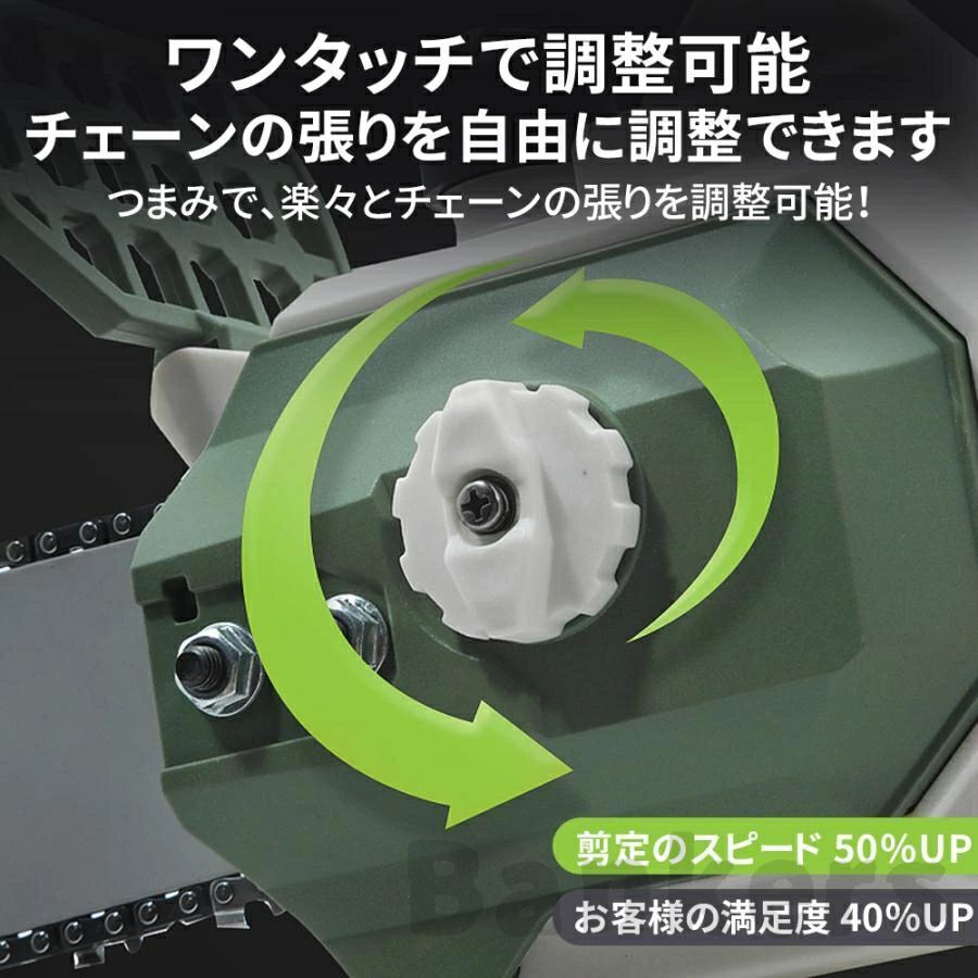 ハンディチェーンソー
