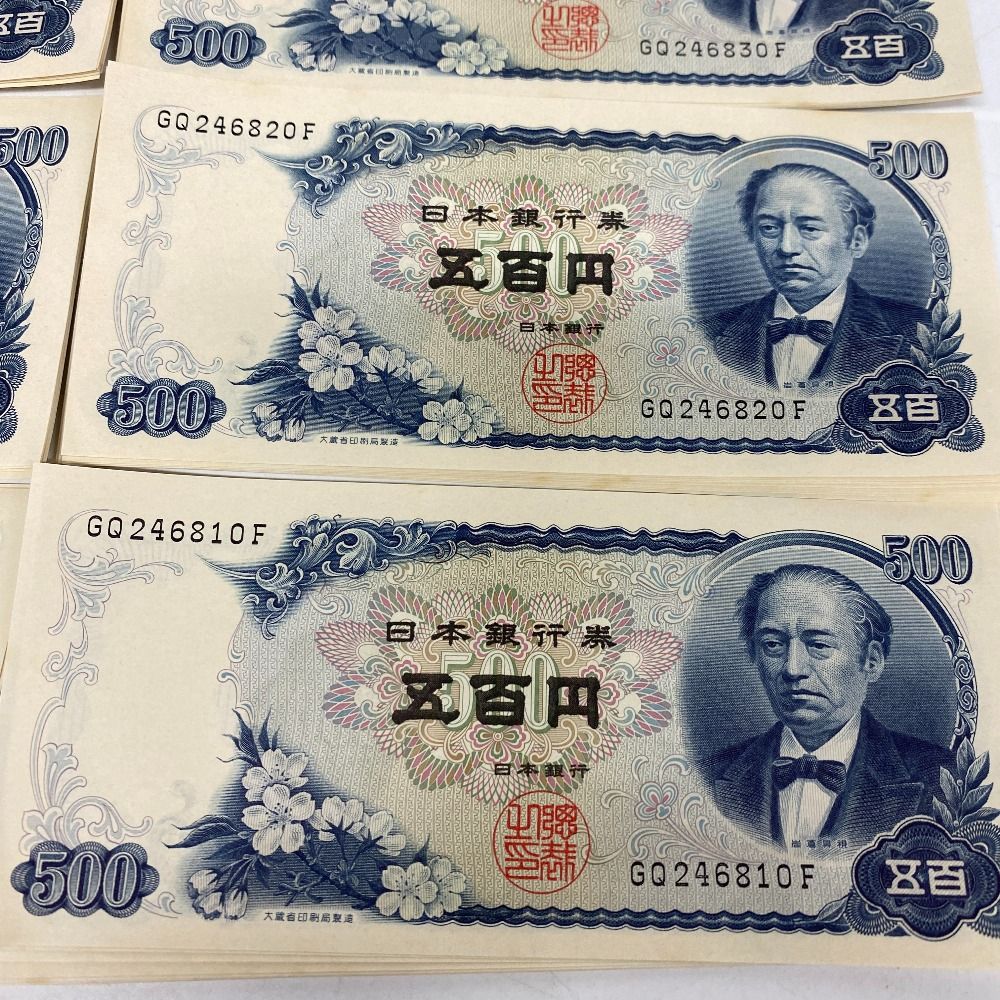 岩倉具視 500円札 100枚 連番 旧500円札 - メルカリ