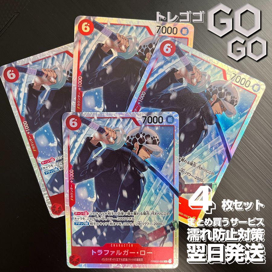 ワンピカード２枚セット ONE PIECE CARD GAME OP02-099 SR – JumpIchiban