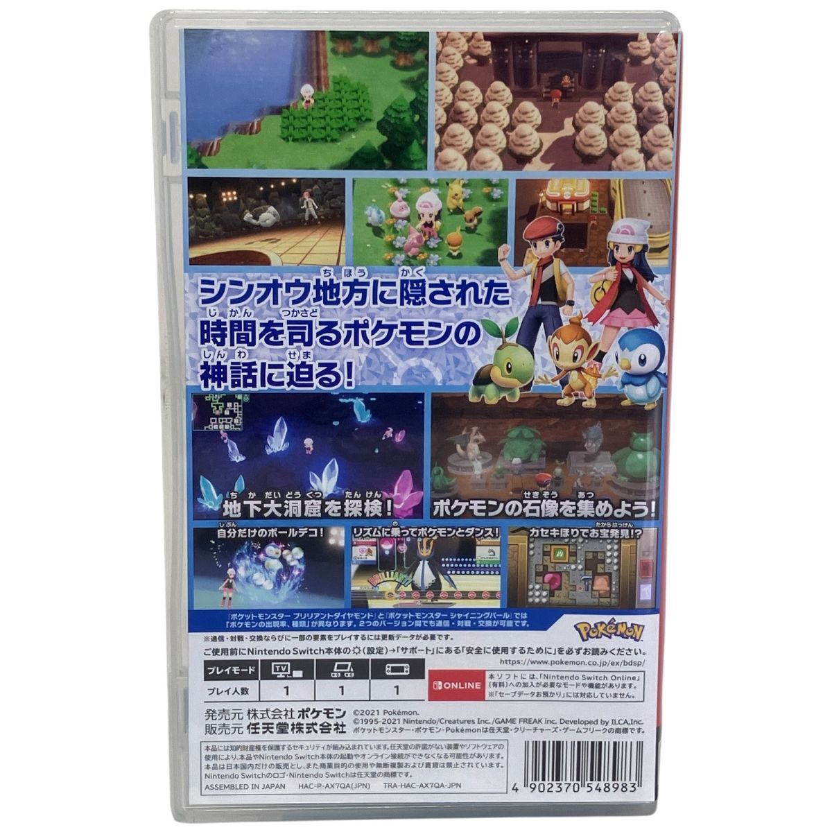 任天堂 Switch ポケモン ブリリアント ダイヤモンドESG 92 任天堂 Switch ポケモン ブリリアント ダイヤモンドESG 92