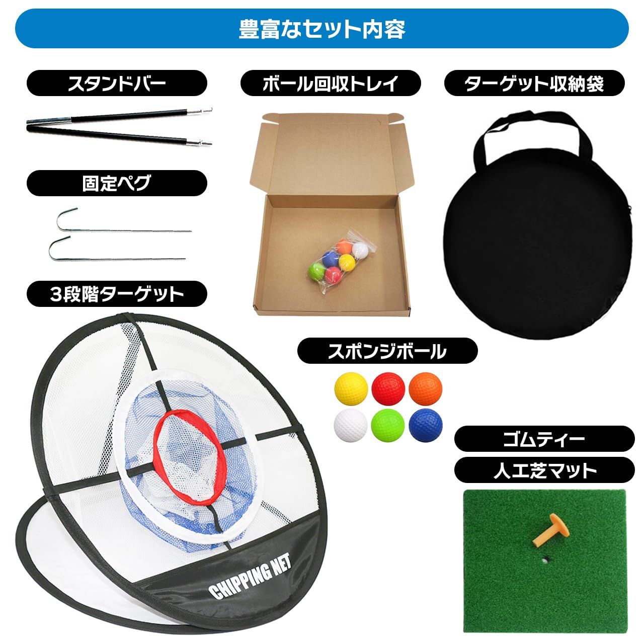 新品 【日本メーカー】8点セット ゴルフ アプローチ 練習用 新品 【日本メーカー】8点セット ゴルフ アプローチ 練習用
