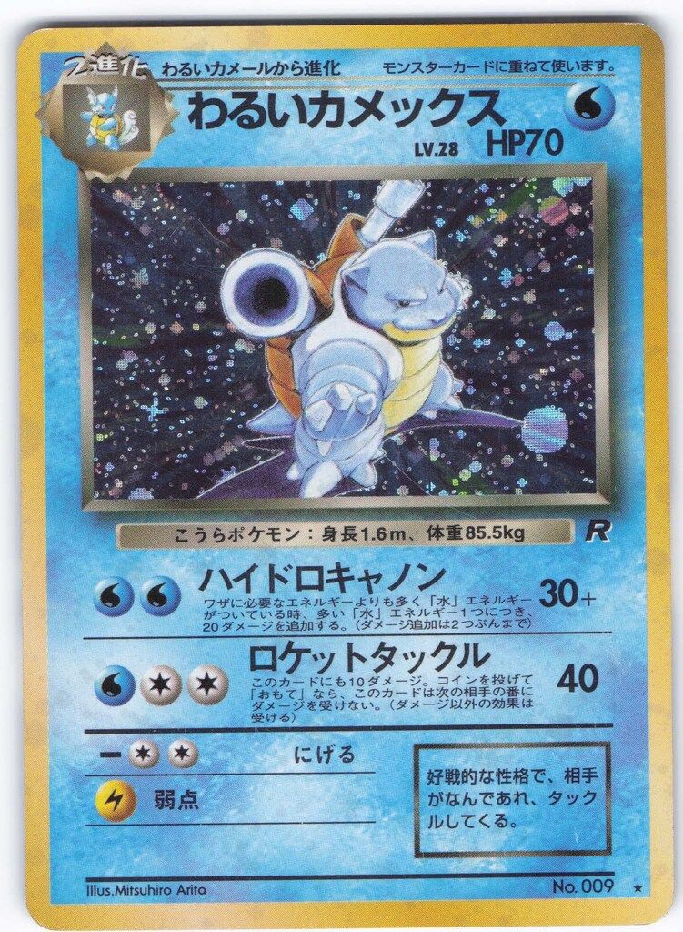 ポケモン - mach　旧裏　カメックス、ブラッキー、シールダス　カメックス４枚セット ポケモンカード 旧裏 カメックス - メルカリ