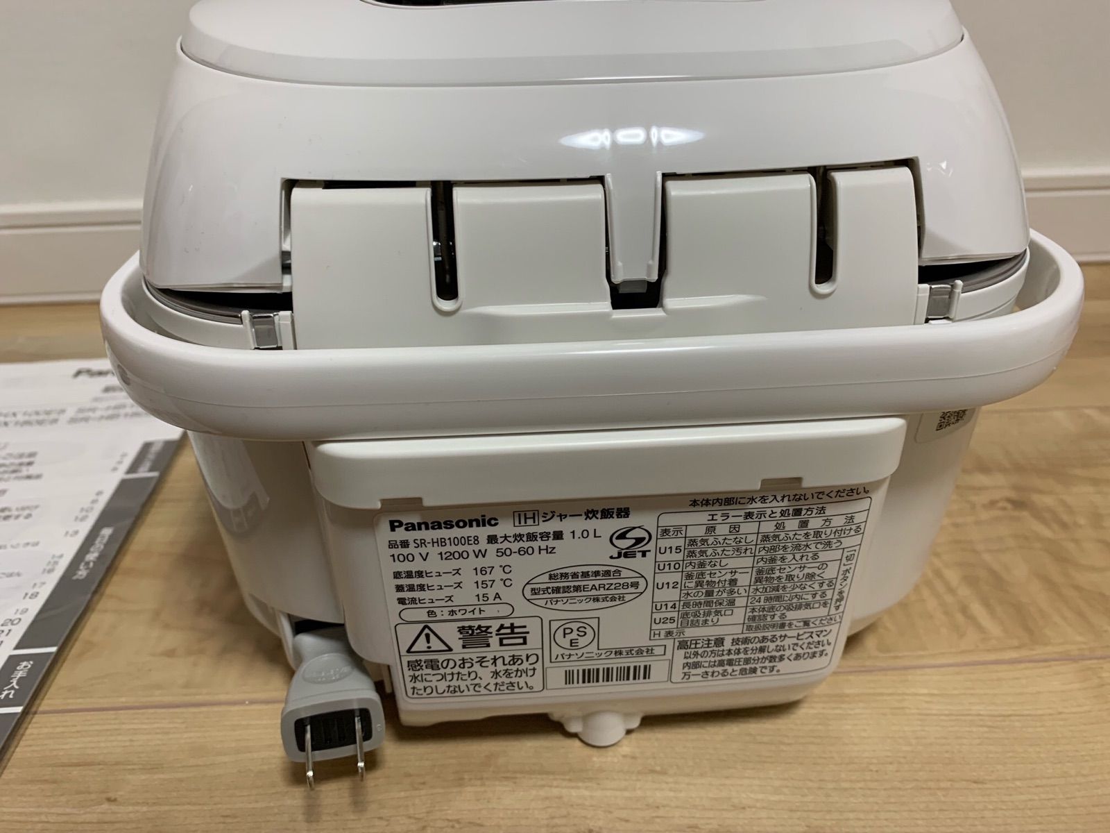 Panasonic 炊飯器 SR-HB100E8 【2021年製 美品】