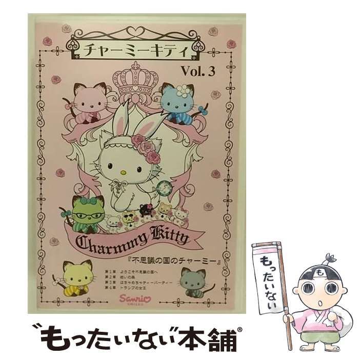チャーミーキティ v.3 不思議の国のチャーミー DVD | サンリオ