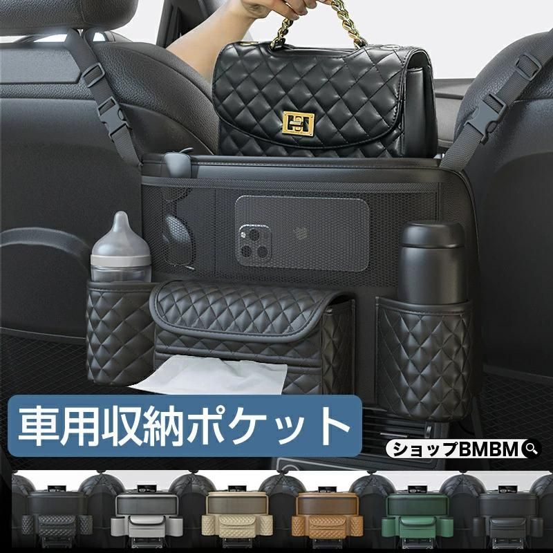車用 収納ポケット 収納バッグ 大容量 前部座席間ポケット 荷物入れ トランク車載収納ポケット シートバックポケット 便利グッズ 防水 汚れ・傷に強い 車内