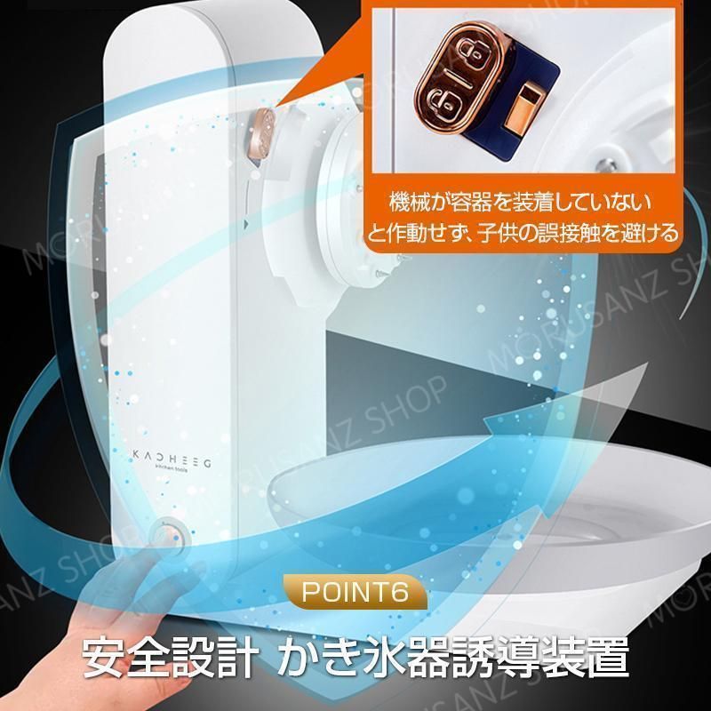 雪花氷 2000mah