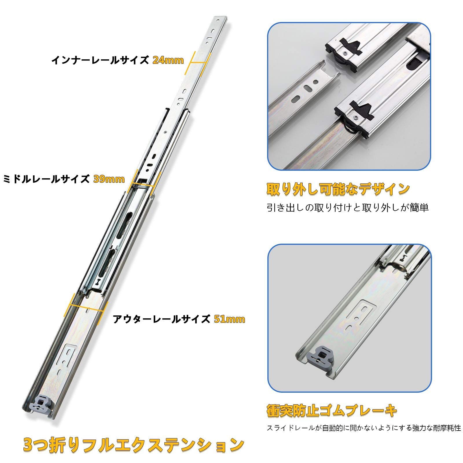 引き出しスライド、フルエクステンションステンレススチール