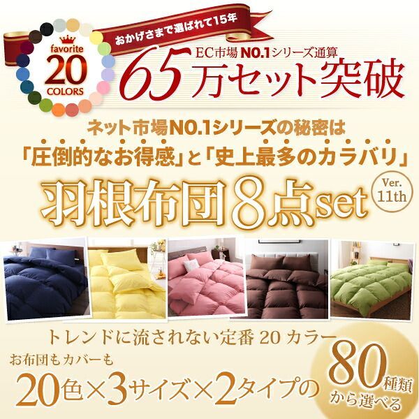 布団8点セット 和タイプ/シングル ミッドナイトブルー 〈3年保証〉新20