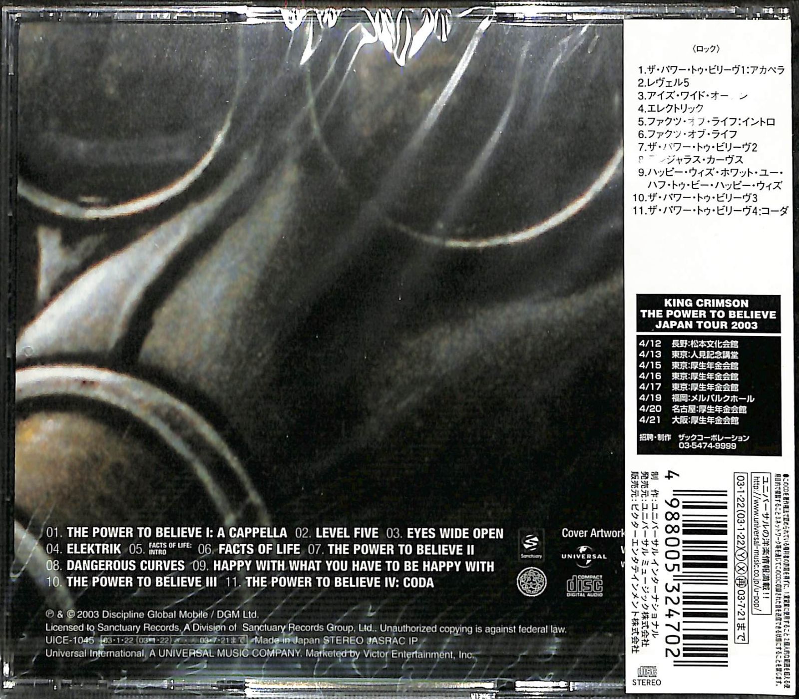 【未開封CD】King Crimson The Power To Believe キング・クリムゾン ザ・パワー・トゥ・ビリーヴ メルカリ