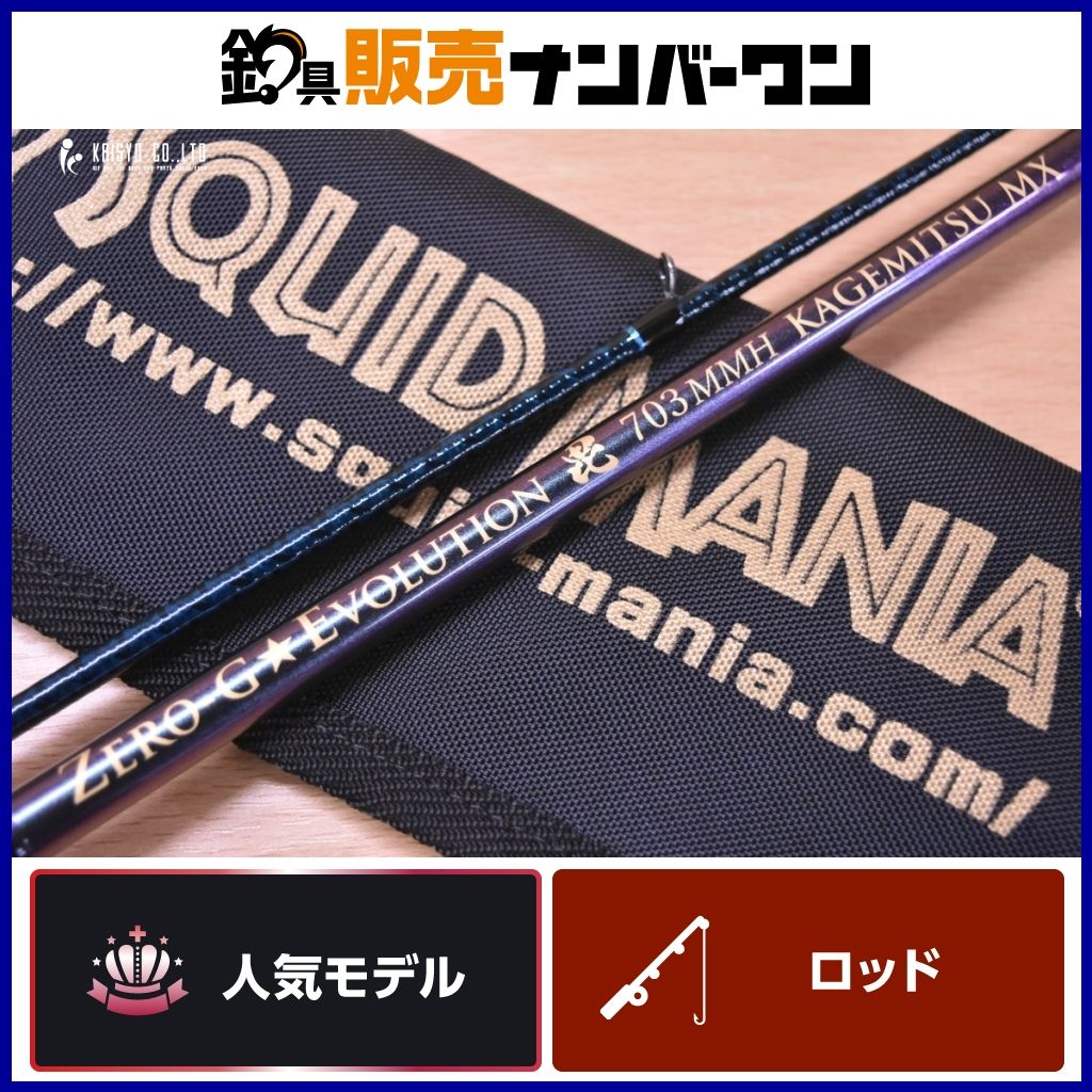 アレス スクイッドマニア ゼロGエボリューション 毘 703MMH 景光 MX カラー SQUID MANIA ZERO-G EVOLUTION カゲミツ エギング ロッド