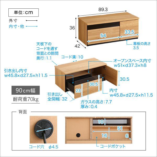 テレビボード