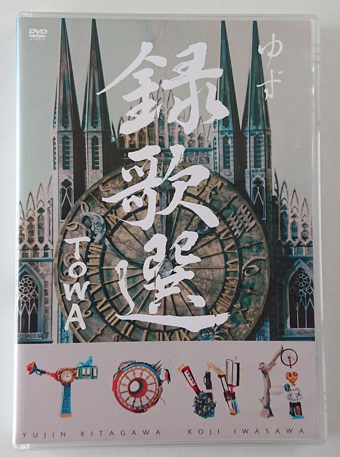 ゆず 録歌選TOWA・ 録歌選LAND 2枚 DVD - メルカリ