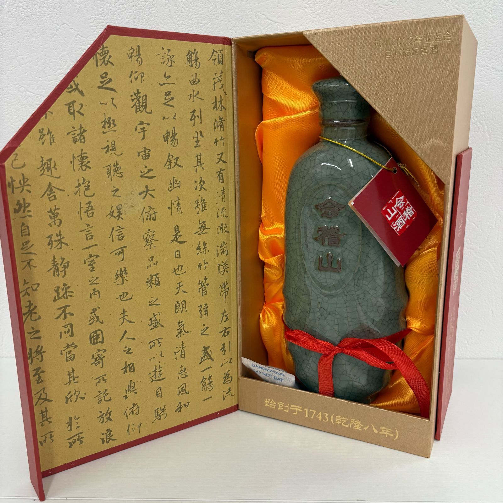 紹興酒 会稽山 20年 500ml - メルカリ
