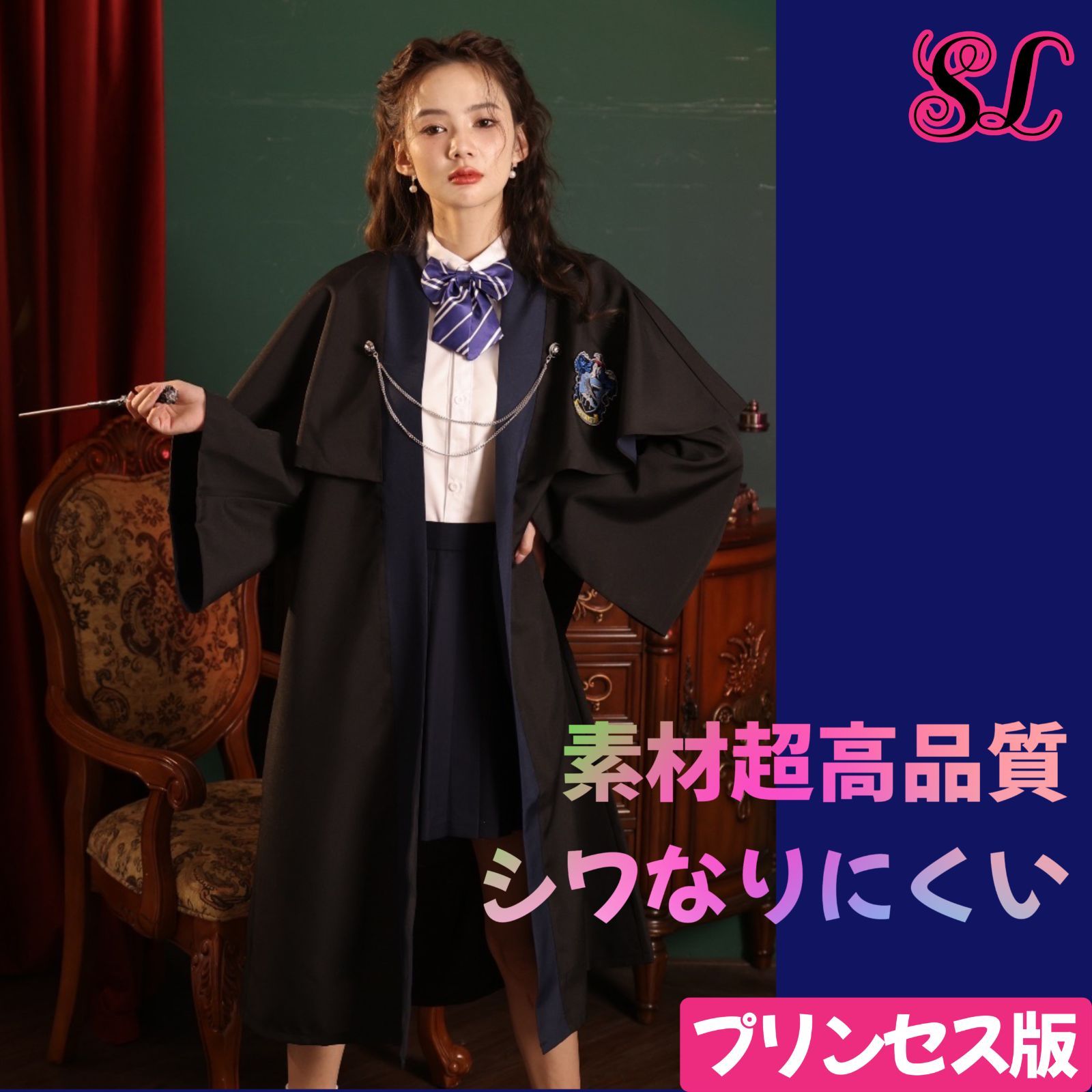 KYOUKO ハリーポッターケープローブレイブンクロー