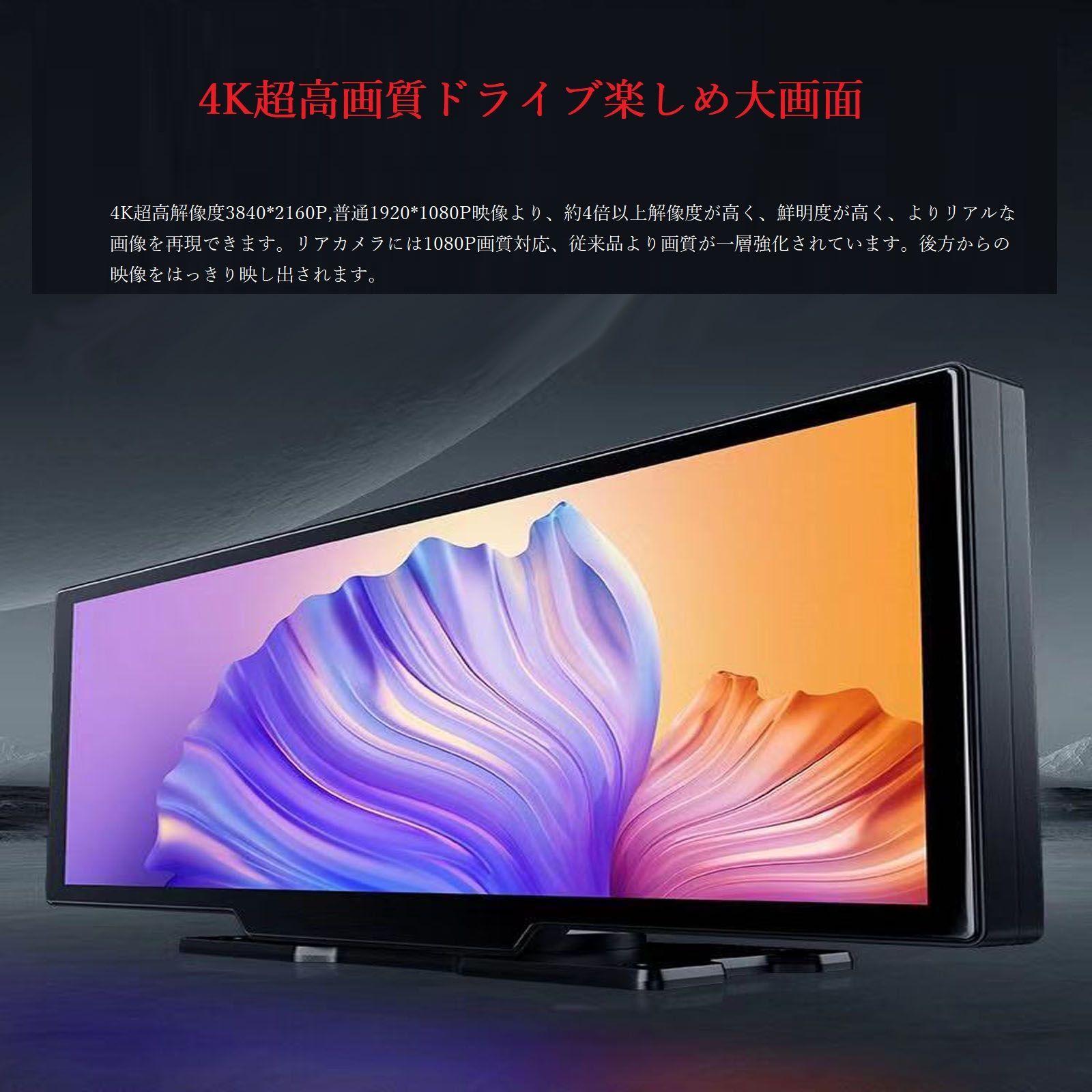 10.26インチオンダッシュモニター