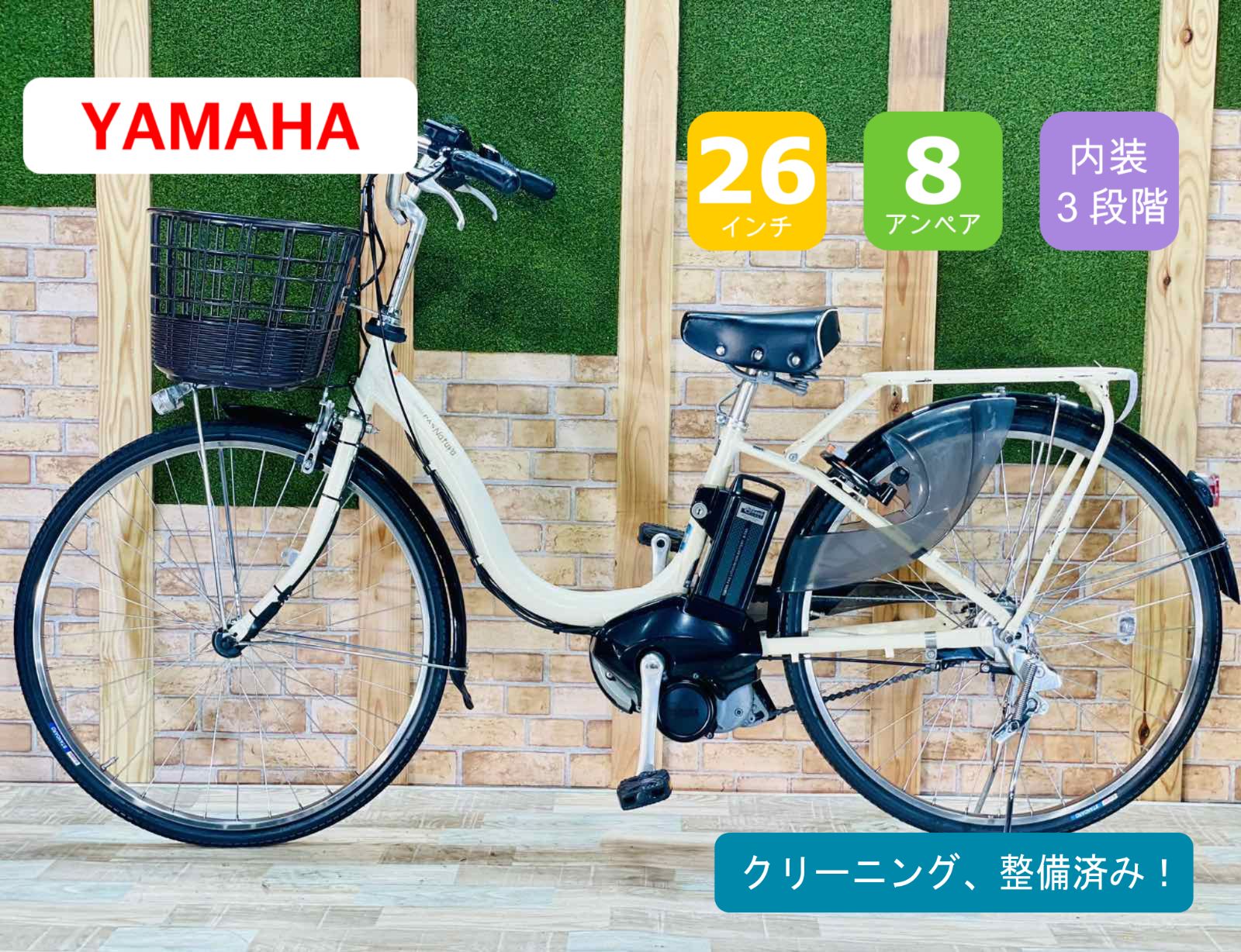 赤札】【ブラックフライデーセール】【26インチ】ヤマハ 電動アシスト 