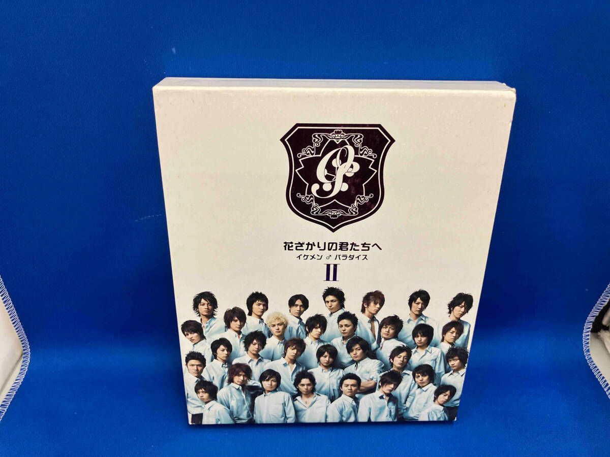 テレビドラマ「花ざかりの君たちへ イケメン♂パラダイス (後編)」 DVDBOX 花ざかりの君たちへ イケメン♂パラダイス 前編・後編 DVD-BOX