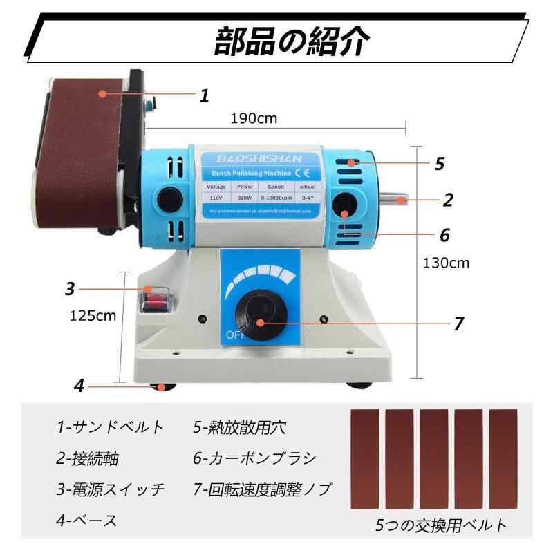 ミニ電動ベルト