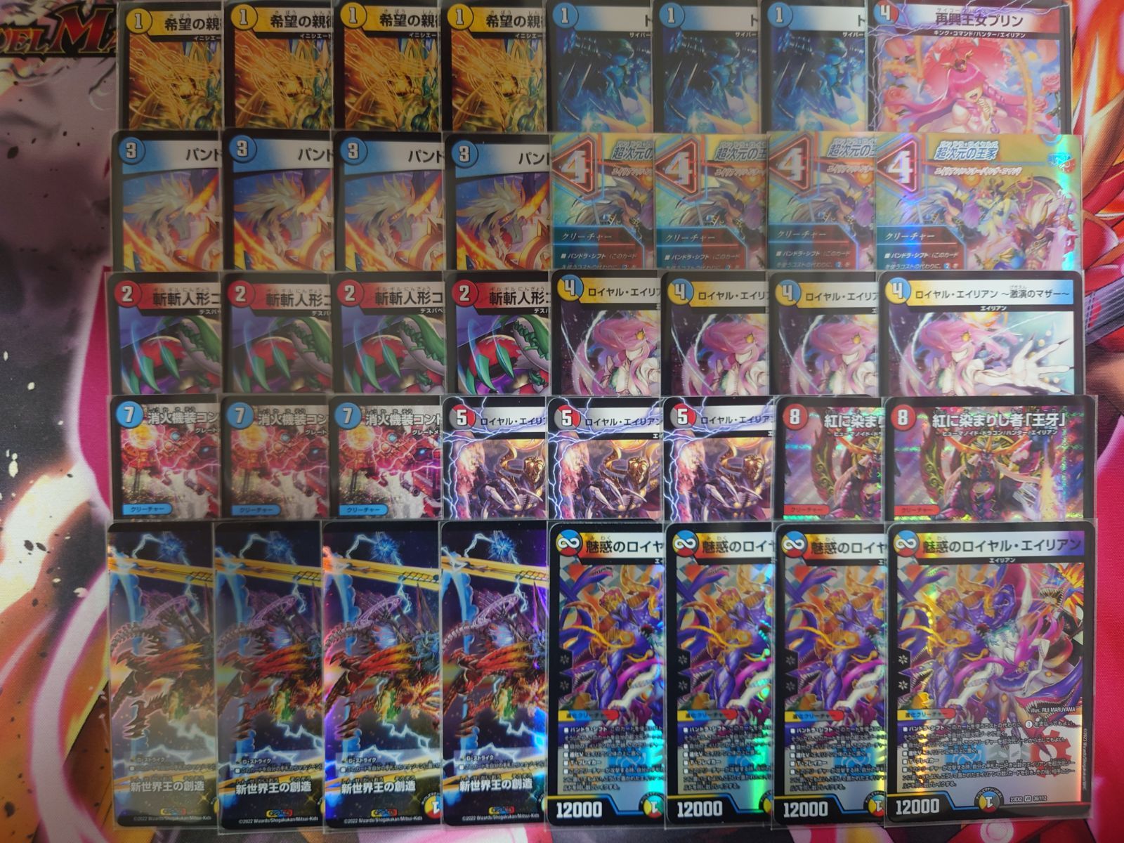デュエルマスターズ 4Cエイリアン 高レア 金トレ 銀トレ 61UNW6OJzpL._UF350,350_QL50_.jpg