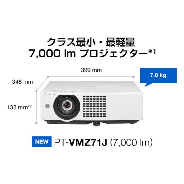 在庫 パナソニック 液晶レーザープロジェクター PT-VMZ61J 明るく軽量 4K対応 PJLink対応