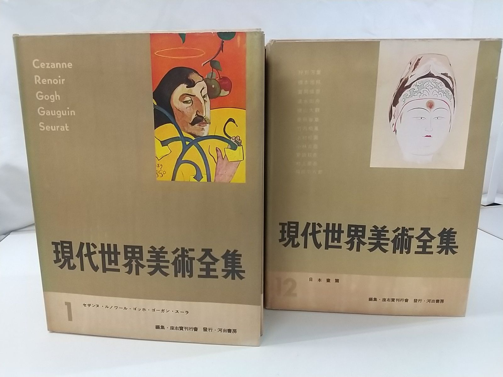 現代世界美術全集 全12巻セット 河出書房 2508-Sat-8 - メルカリ