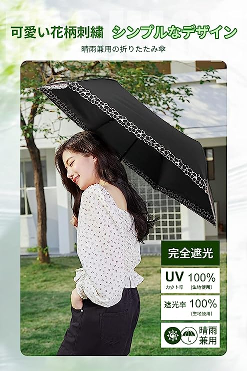 捧呈 日傘 花柄 晴雨兼用 折りたたみ傘 遮光 軽量 ホワイト 日焼け UVカット